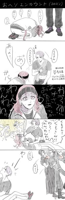 遅くなりましたが、おへそと出会う刀の後編です☺️(全3p)
#初心者男士🔰 
