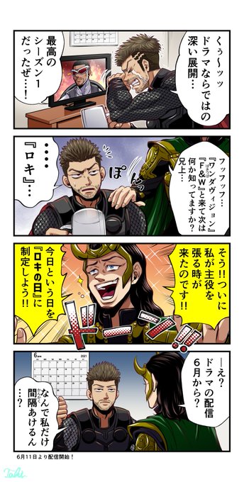 ロキ を含むマンガ一覧 リツイート順 3ページ ツイコミ 仮