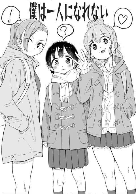 漫画は沢山の方々に見れもらえて嬉しかったです!
#今月描いた絵を晒そう 