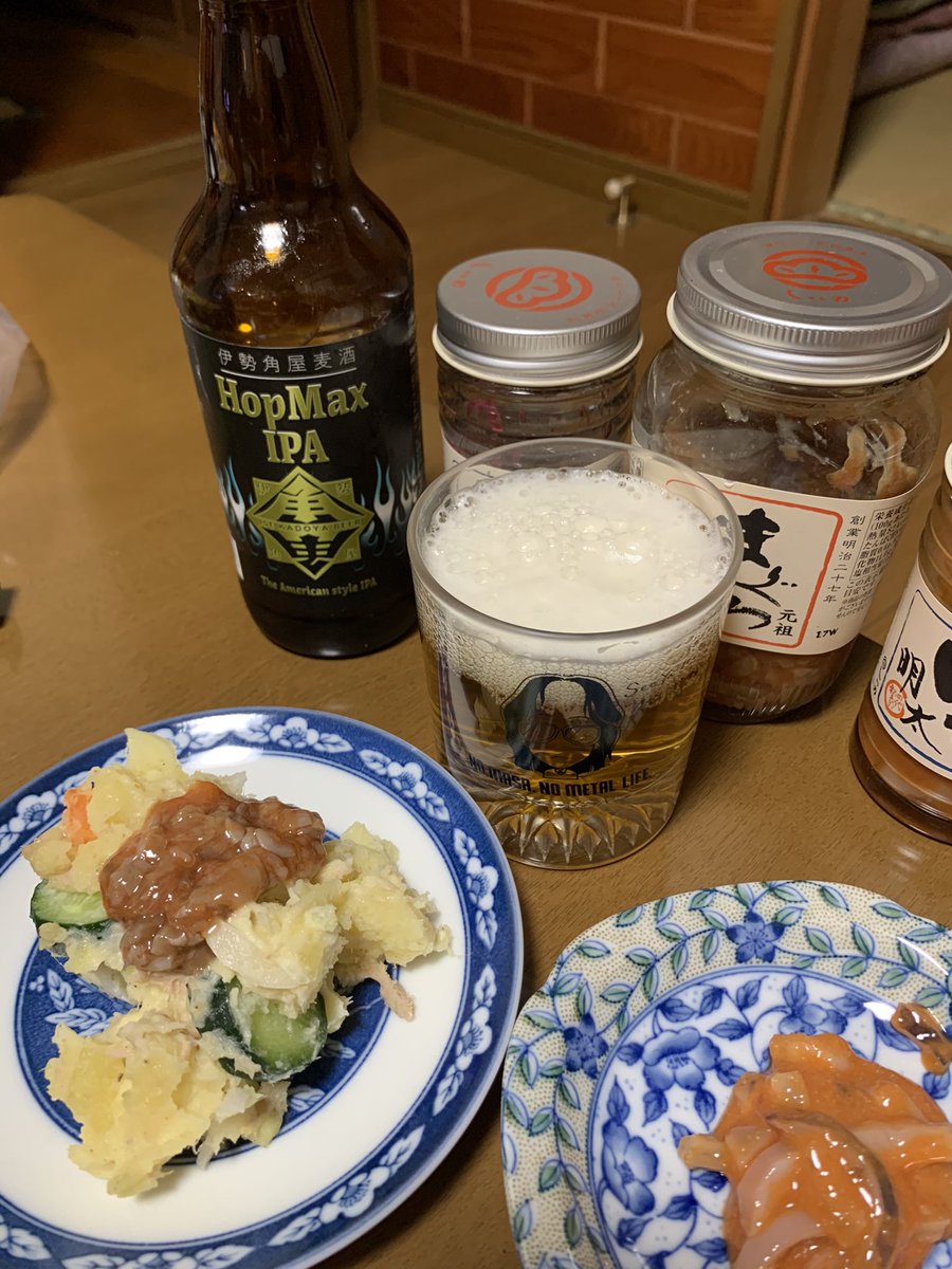 msnbiizk's tweet photo. 今週もお疲れ様でした☺️
今夜はポテサラに、
しいのさんの酒盗をトッピング😉🥗
イカ明太子🦑
も加えて、
伊勢角屋麦酒さんの、
Hop Max IPAでカンパーイ😆🍺
#伊勢角屋麦酒 #しいの食品
#酒盗 #いか明太子 #hopmaxipa https://t.co/fNYYSHe9w8