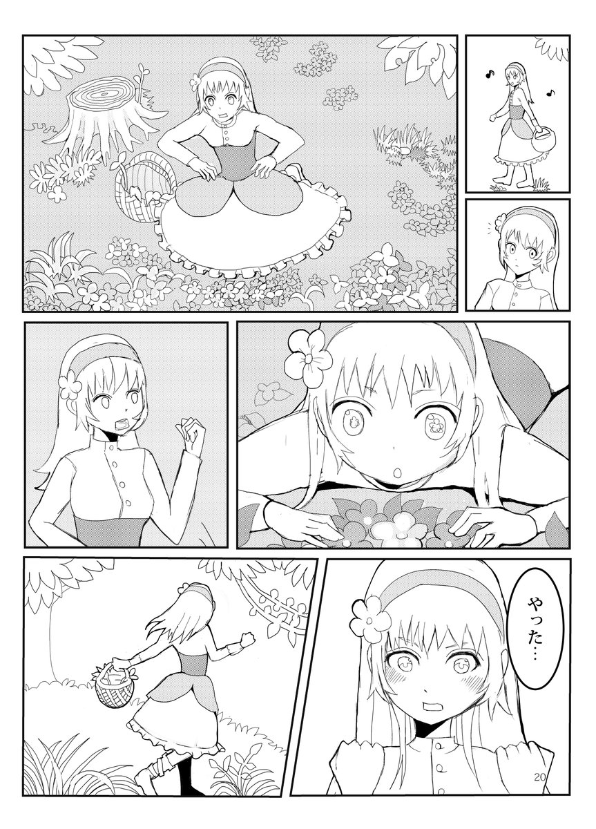 ワルプルギスの夜なので
魔女漫画をアップする

#漫画がよめるハッシュタグ 
創作漫画 #ミカと魔法の森   2話
「ホウキの話」 25P (1/7) 