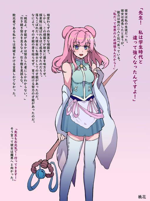 「魔界探索騎士隊は帰って来なかった」03
彼女は雌に堕ちても努力を続ける 