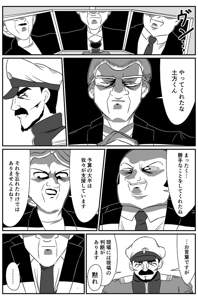 オモコロで漫画描きました!

おじさんが、おじさんに怒られてるだけです。

続き↓
https://t.co/JOYoM6TNdj 