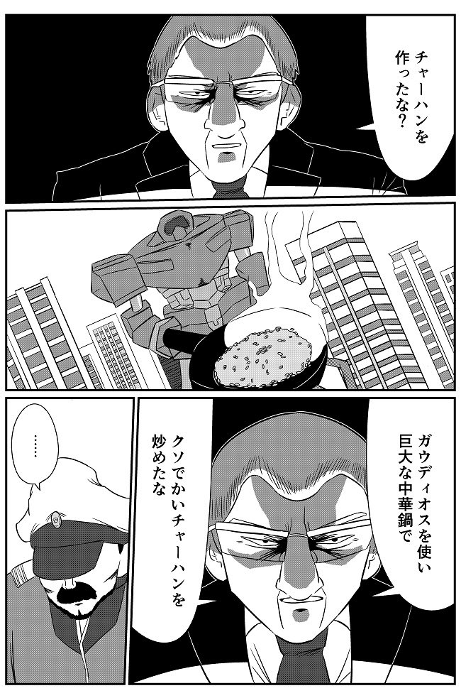 オモコロで漫画描きました!

おじさんが、おじさんに怒られてるだけです。

続き↓
https://t.co/JOYoM6TNdj 