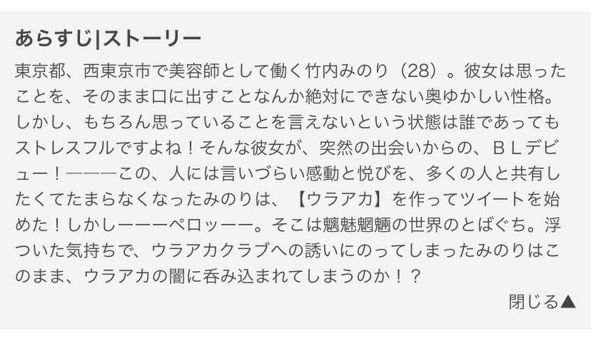 『新連載』
本日まんが王国にて
「ウラアカ ～secret account 」公開です!
嫌がらせサスペンス、宜しくお願いします!
あらすじがおもしろい…
こちらから1話無料でみれますので宜しくお願いします〜!

https://t.co/XradS1ZdMp 