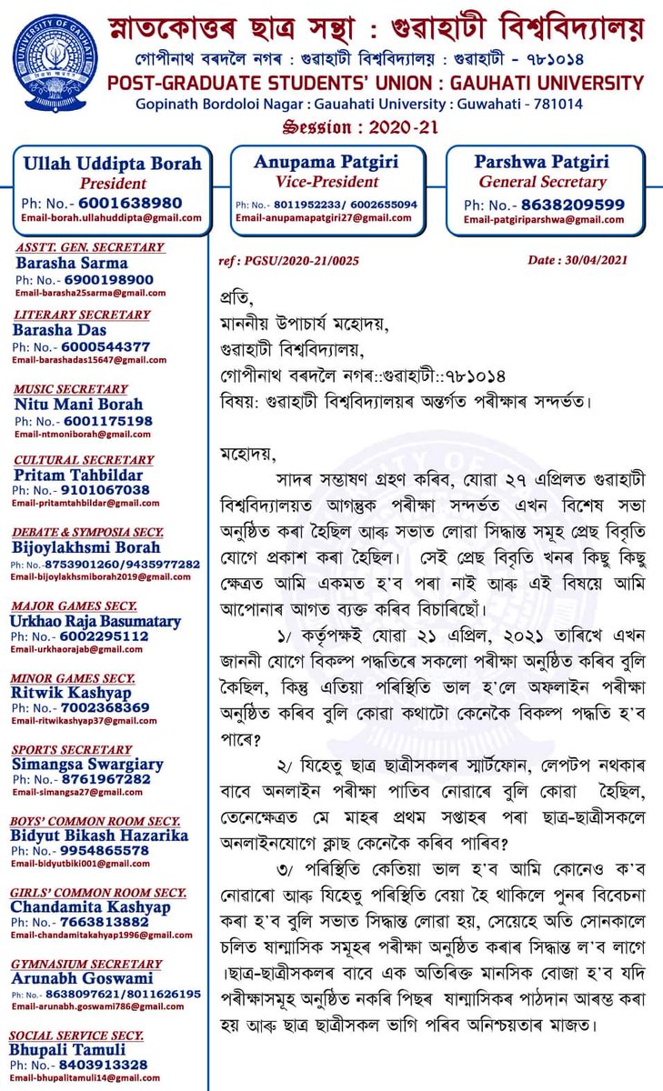 ImParshP's tweet photo. অসমৰ সাম্প্ৰতিক সময় আৰু পৰিস্থিতিৰ প্ৰতি লক্ষ্য ৰাখি আমি গুৱাহাটী বিশ্ববিদ্যালয়ৰ  স্নাতকোত্তৰ ছাত্ৰ সন্থাই প্ৰথমৰ পৰাই পৰীক্ষা সমূহ blended প্ৰক্ৰিয়াৰ মাজেৰে অনুষ্ঠিত কৰাৰ বাবে দাবী উত্থাপন কৰি আহিছোঁ আৰু এই ক্ষেত্ৰত আমাৰ স্থিতি এতিয়াও স্পষ্ট।

#GAUHATIUNIVERSITY https://t.co/lftaLY5GFW