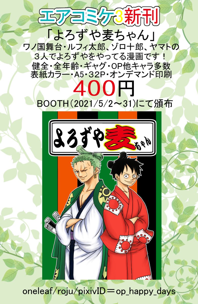 Roju R Oph Days Twitter