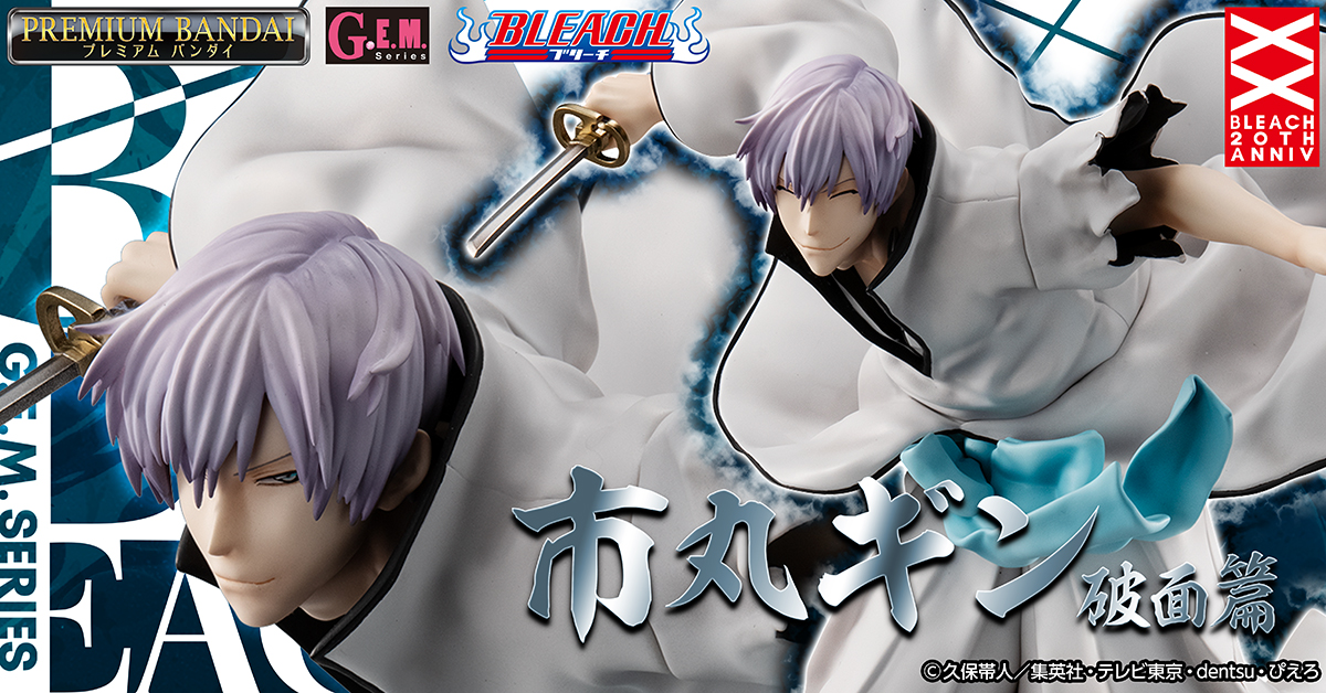 Bleach G E M 市丸ギン 破面篇 フィギュア メガハウス 戦闘シーンを切り抜いて立体化 フィギュア情報 Bleach G E M 市丸ギン 破面篇 フィギュア メガハウス 戦闘シーンを切り抜いて立体化 フィギュア情報