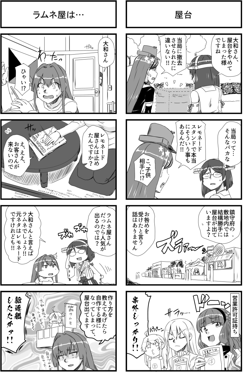 5月23日COMIC1/BS祭り合同あわせ
新刊「鎮守府宿題不正事件」サンプル3/11

善意善意善意銭銭銭

#艦これ  #霧島  サブヒロイン #夕立 #大和 