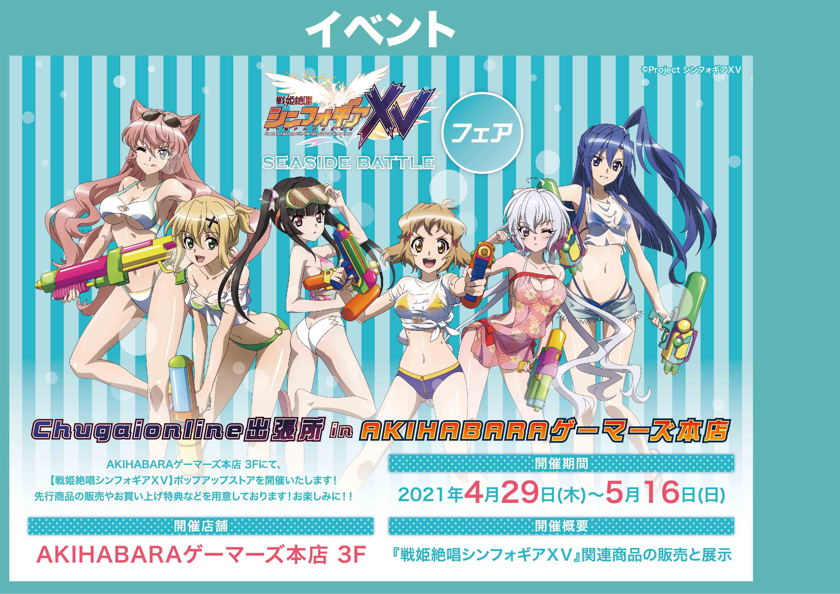 AKIHABARAゲーマーズ本店 on X: AKIHABARAゲーマーズ本店 on X: