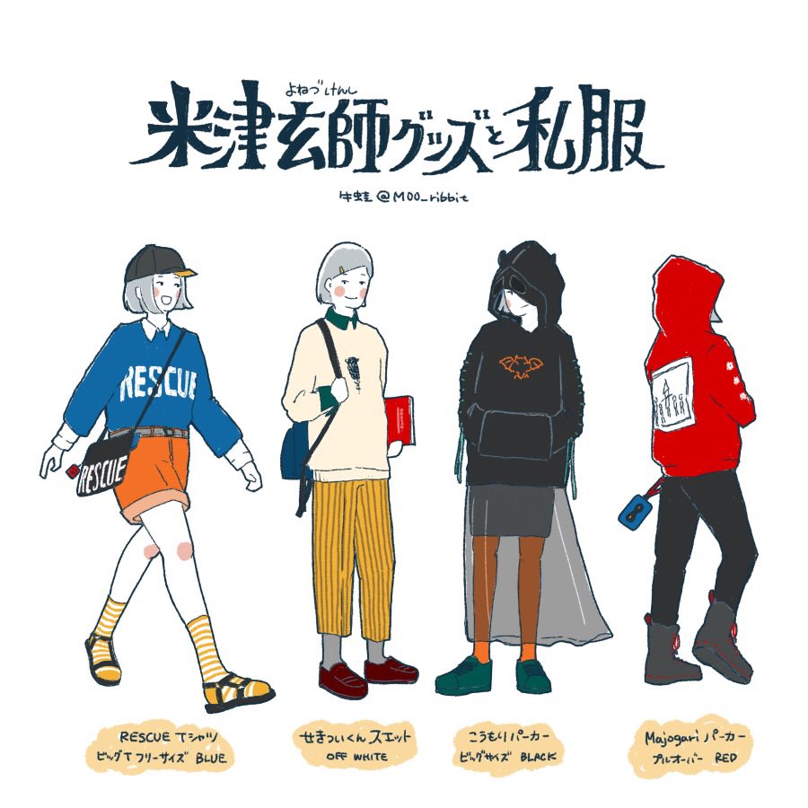majogari パーカー 米津玄師
