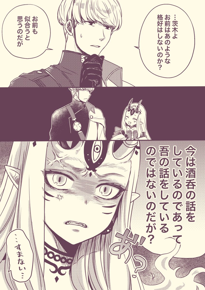 推しの愛が強すぎて勝てない 綱茨 どう答えても好 推しの愛が強すぎて勝てない 綱茨 どう答えても好