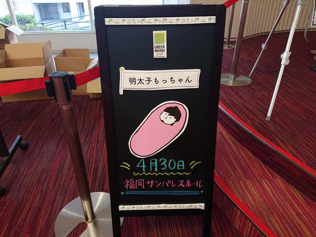 秦基博 ライブ 21 4 30 福岡 セトリ 感想 ライブ コンサート