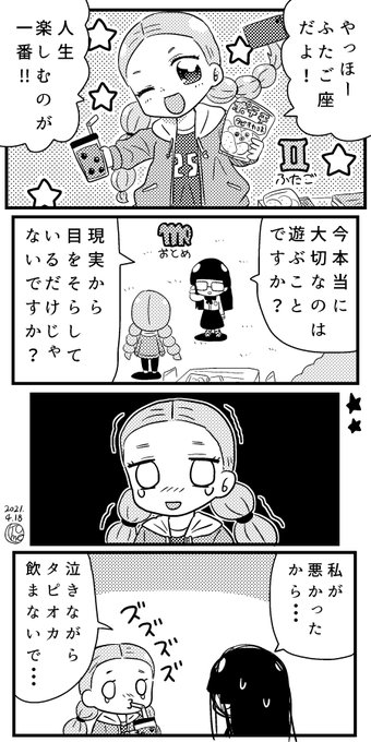 星座擬人化のtwitterイラスト検索結果 古い順 星座擬人化のtwitterイラスト検索結果 古い順