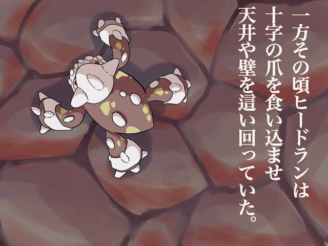 ヒードランのtwitterイラスト検索結果 ヒードランのtwitterイラスト検索結果