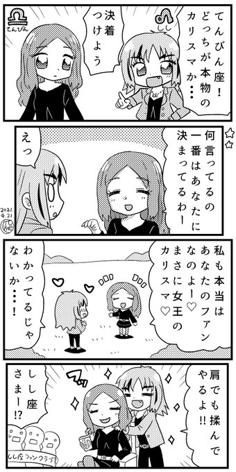星座擬人化のtwitterイラスト検索結果 古い順 星座擬人化のtwitterイラスト検索結果 古い順