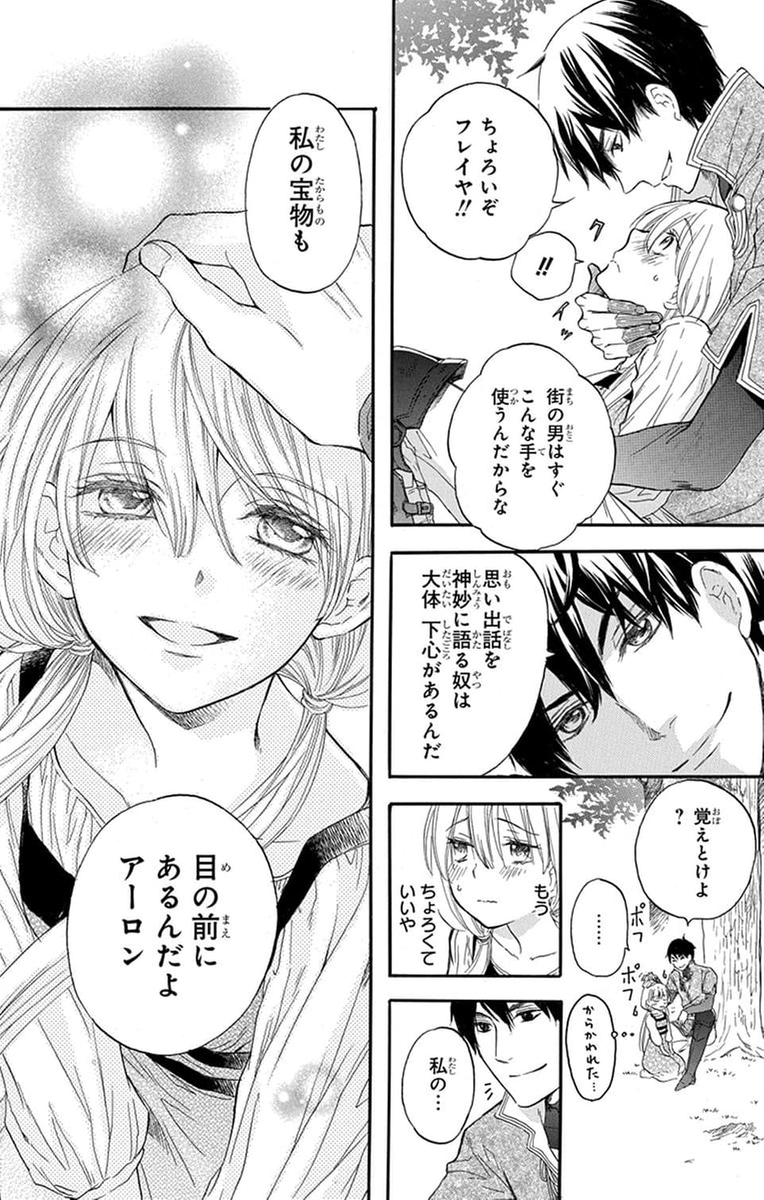 石原ケイコ 偽りのフレイヤ 発売中 Keikoishihara99 Twitter