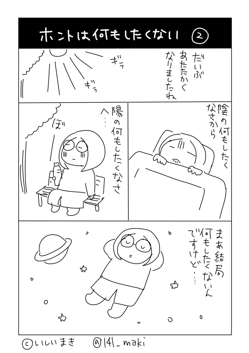 ホントは何もしたくない2

#漫画が読めるハッシュタグ 