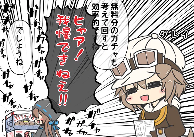 8章実装記念限定パピコ。 