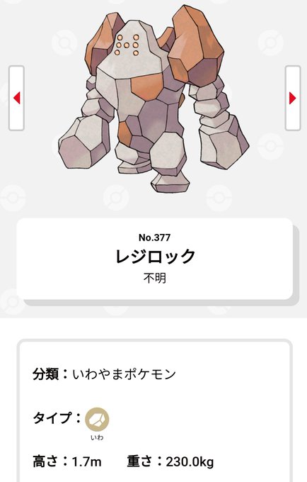 レジロックのtwitterイラスト検索結果