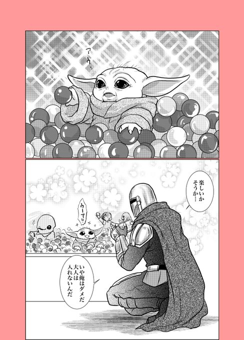Mandalorian を含むマンガ一覧 ツイコミ 仮 Mandalorian を含むマンガ一覧 ツイコミ 仮