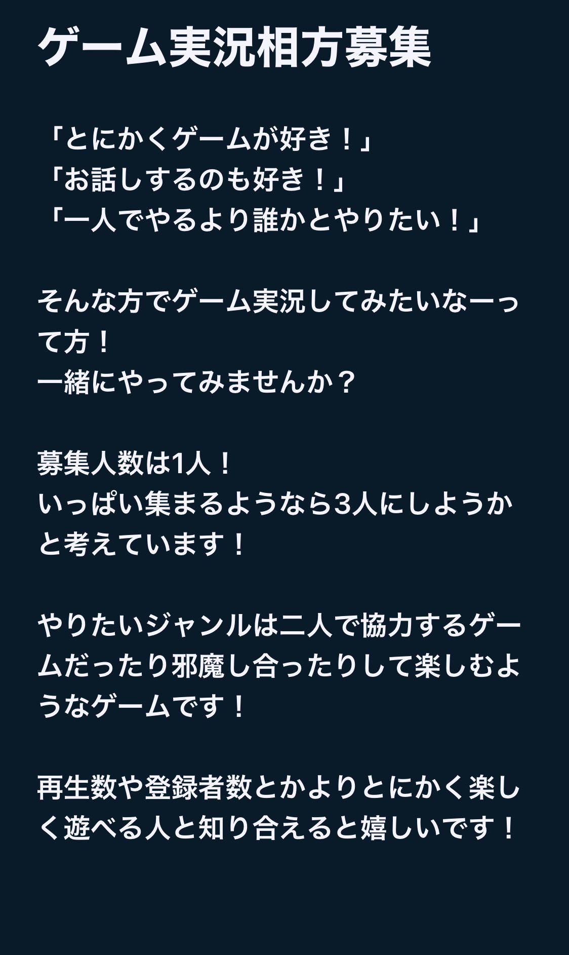 ゲーム相方募集中 Yhk6hm5ypnb0da7 Twitter
