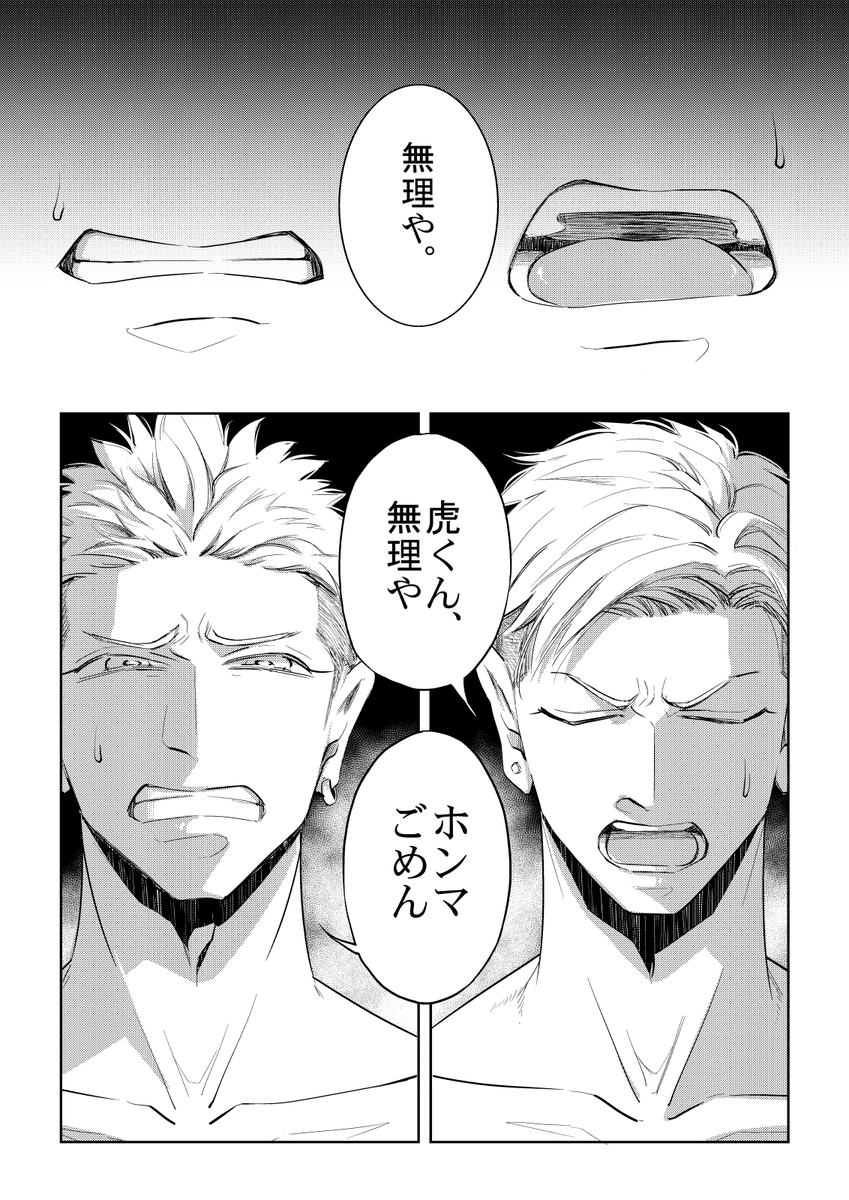 三七十 Bl漫画配信中 3710harbor Twitter