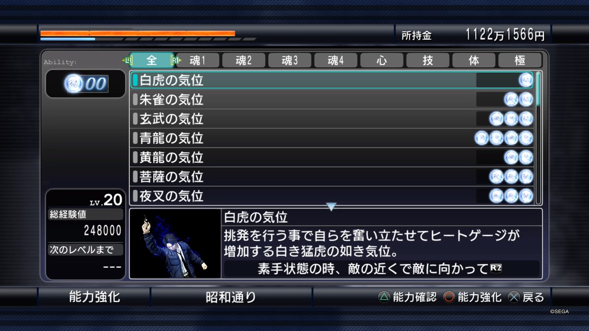 龍が如く4 Twitter Search 龍が如く4 Twitter Search