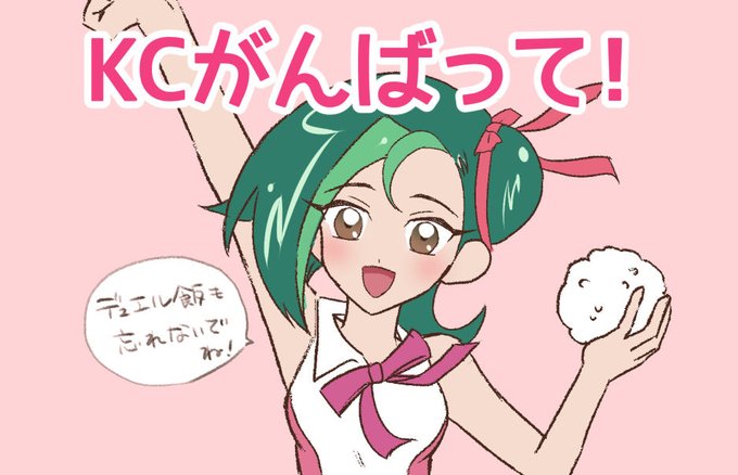 Kcカップのtwitterイラスト検索結果 Kcカップのtwitterイラスト検索結果