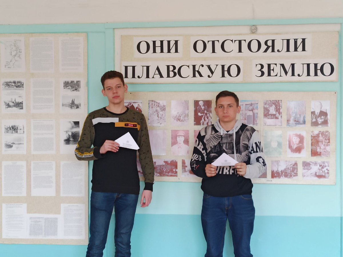 #ПисьмоПобеды 
#ПисьмоПодеды71
#ВолонтёрыПобеды 
#ВолонтёрыПобеды71
#ПомнимГордимся