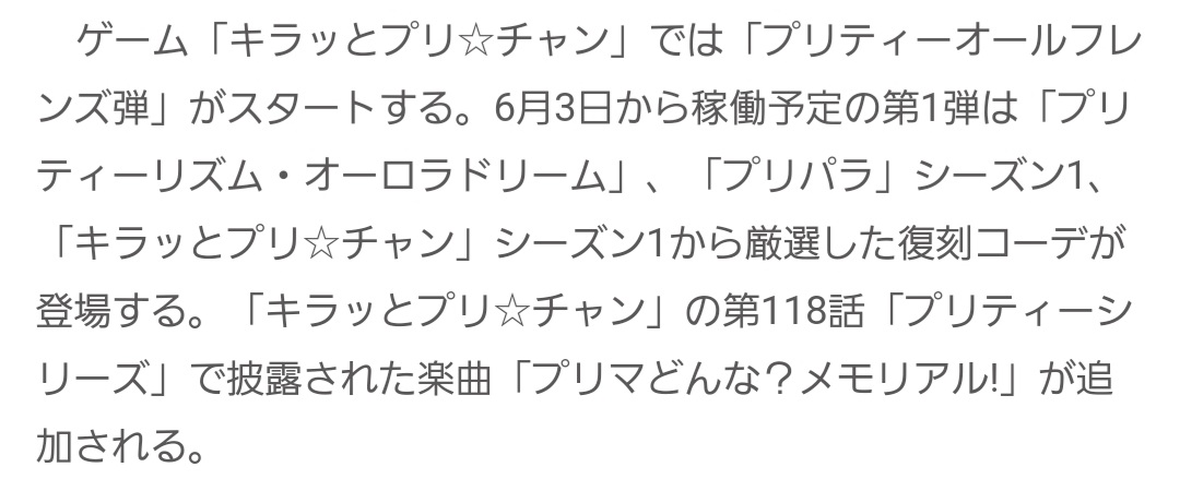 ゆら على تويتر キラッとプリ チャン 5月に終了 プリティーオールフレンズセレクション 6月スタート プリティーシリーズ 振り返る Https T Co Q4mezcjjc4 プリチャン筐体のまま プリティーオールフレンズ弾 になるんですね Https T Co I8avgghzhc