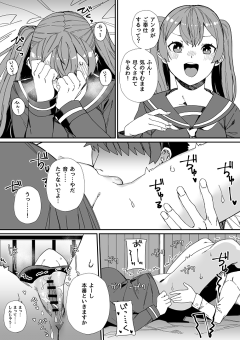 嬉しいやら恥ずかしいやら気持ちいいやら 