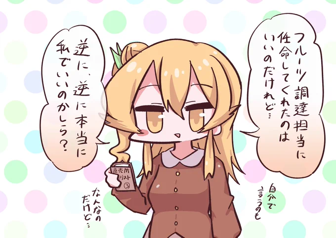 🍊 やるからには最善を尽くすけれども #まちカドまぞく 