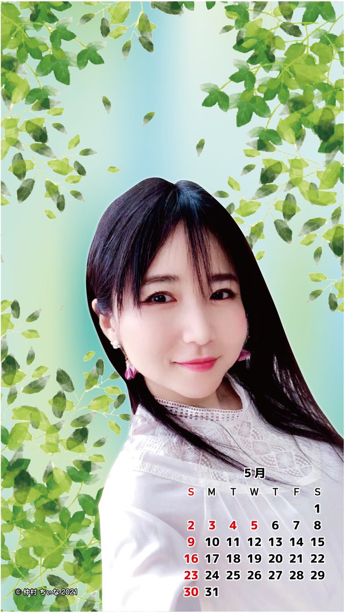 仲村ちぃな広報部 こんばんは Gwが始まり 4月が終わろうとしていますね お仕事の方もお休みの方も お体に気をつけて 初夏を楽しんでください 5月のカレンダーをお届けします 待ち受けにして 是非ちぃなさん Komo0987 に見つめられて