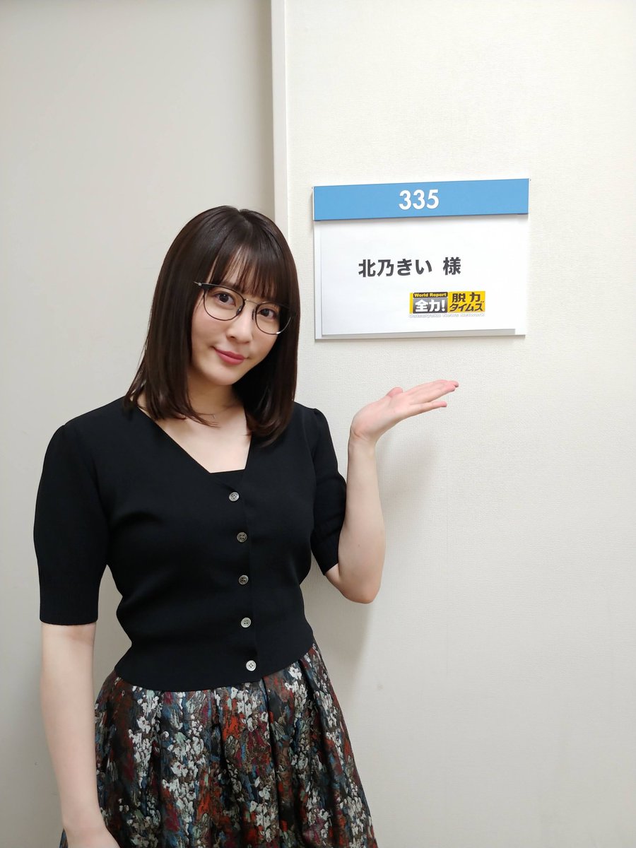 脱力タイムズ X 北乃きい Hotワード 脱力タイムズ X 北乃きい Hotワード
