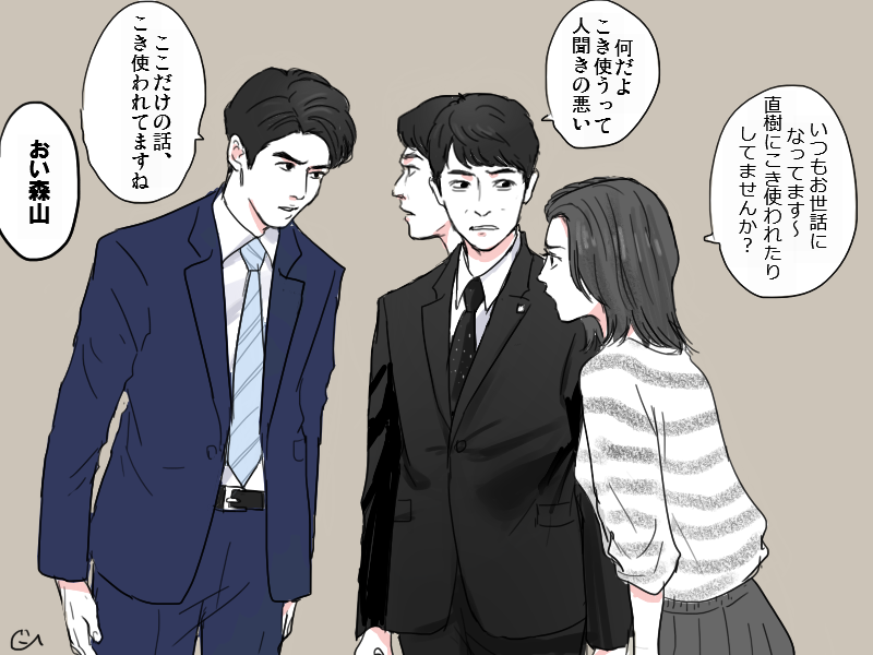 花ちゃんと森山って本編で会ってたっけ?
こんな冗談言い合っててほしい 