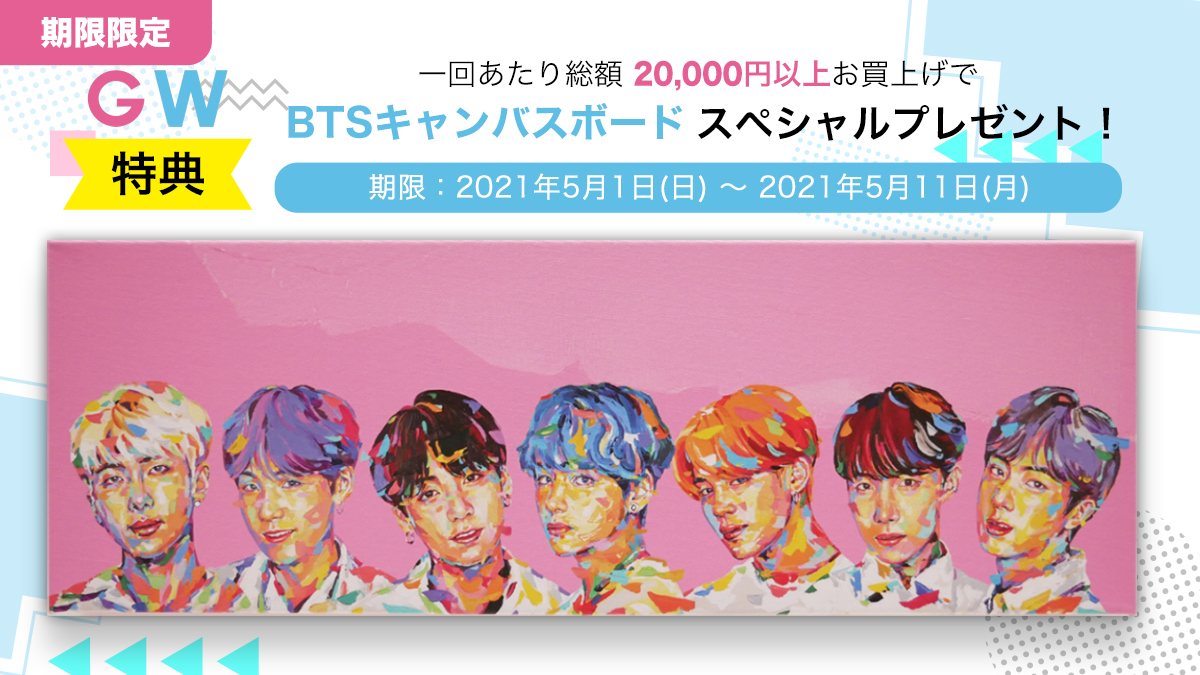 IROCON3's tweet photo. BTSカラコンオフィシャルサイト「IROCON.」 
⭐️GW 特典キャンペーン実���‼️　
💕5月1日〜5月11日 (期間限定)🌟
スーパーレアアイテムをGETしようぜ💥

詳細はこちらへ
▶️https://t.co/YVI2pos3UI https://t.co/OLNg6BRtbJ
