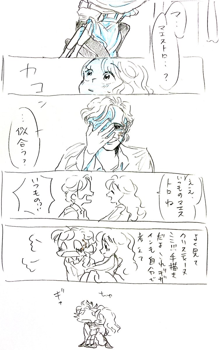 煮詰めないで描くとこうなるんですよねはい これは体の動きだけを先に考えて話つけたやつですうううわぁぁマエクリマエくださいだれか それかみて 
