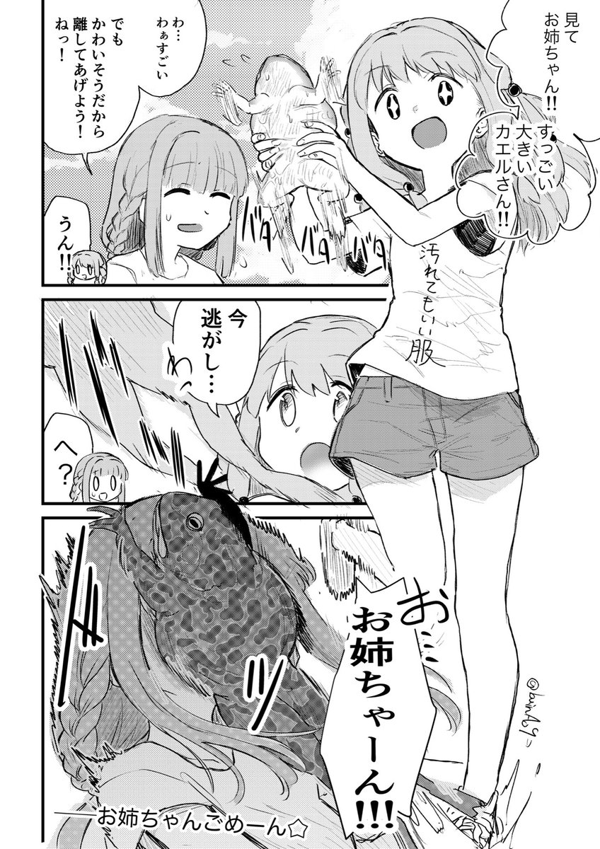 今朝あげたぶんでちょうど4枚になった #今月描いた絵を晒そう 