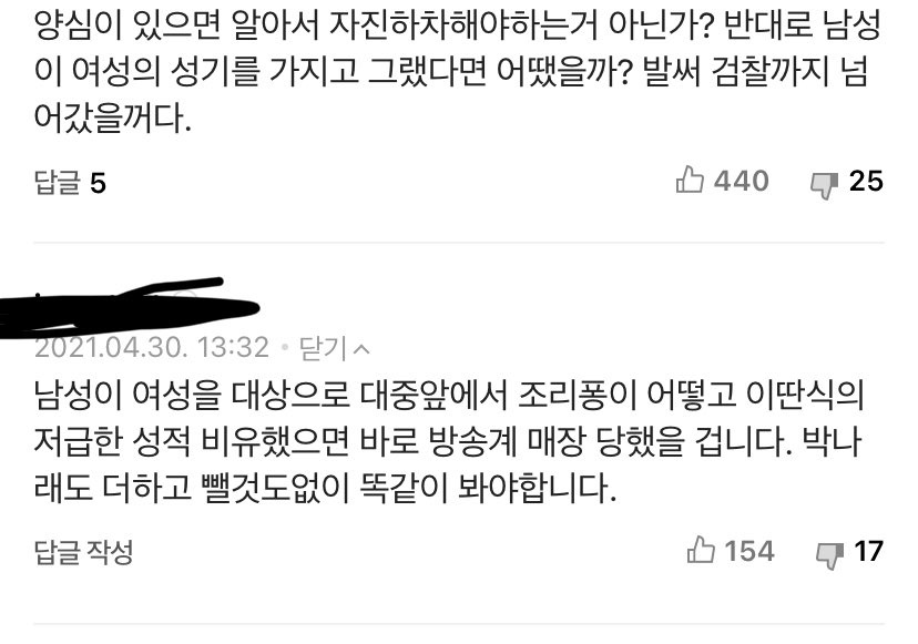 ㄱㅇ84 멀쩡히 나혼산나오고 웹툰 하고 있고 김구라장동민 멀쩡히 예능 나오는게 뭔 개소리야