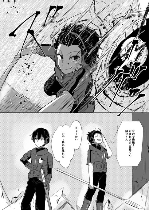 三輪秀次のtwitterイラスト検索結果