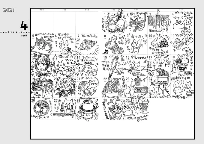 今月は寒いんだかあったかいんだかというカンジでしたが最終日はめっちゃあったかかったですね……
わたくしの誕生日月4月のマンスリー絵日記よろしければごらんください～^^(その節はリプたくさんありがとうございましたー!)
#マンスリー絵日記 #絵日記 