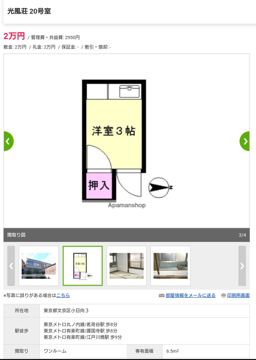 東京の若者が外出する理由は 部屋がめちゃくちゃ狭いから 話題の画像プラス