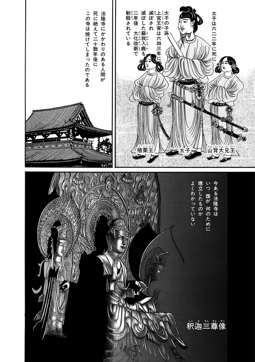 奈良・法隆寺の夢殿が焼失し、何者かの手によって国宝・救世観音が盗まれた。
事件の背後に宿儺(すくな)一族が絡んでいるとみた内閣特殊課は翔子と舞子を一族の本拠地・飛騨へ派遣する。

#漫画が読めるハッシュタグ
#ホラー漫画 (1/9) 