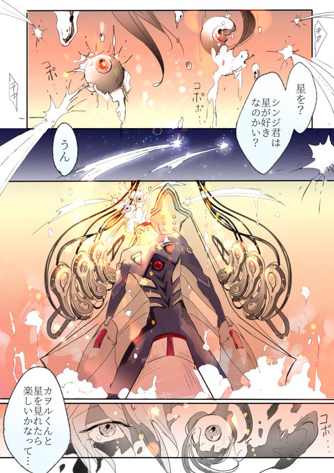 少し欠損表現注意】カヲル再構成装置の非道さと美しさについて…人間っ