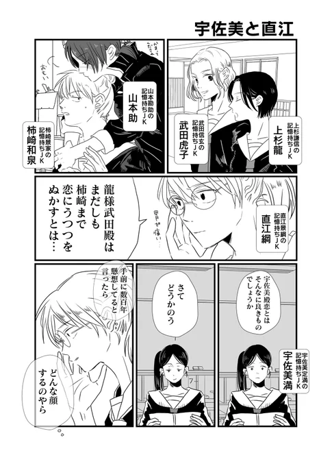 【創作百合】数百年片思いが終わる女子高生の話#コルクラボマンガ専科#龍と虎#マンガが読めるハッシュタグ 