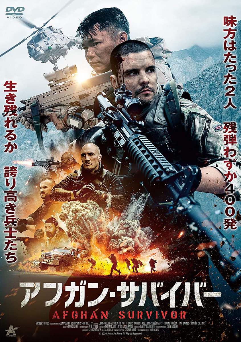 サバイバー Dvd ブルーレイ 最新情報まとめ みんなの評価 レビューが見れる ナウティスモーション サバイバー Dvd ブルーレイ 最新情報まとめ みんなの評価 レビューが見れる ナウティスモーション