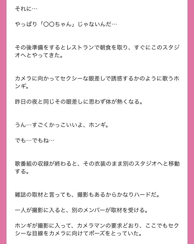 ぷにぴろ えぷ夢小説 おしゃれな人vs可愛い人3 Episode13 かっこいいホンギ 主人公の名前の に自分の名前を当てはめて読んでね T Co Xlui8ggxhw Twitter