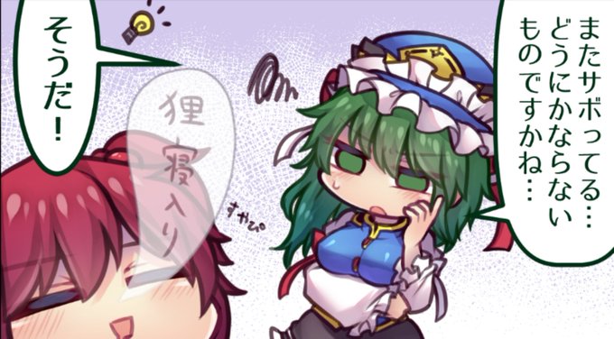 サボり対策 