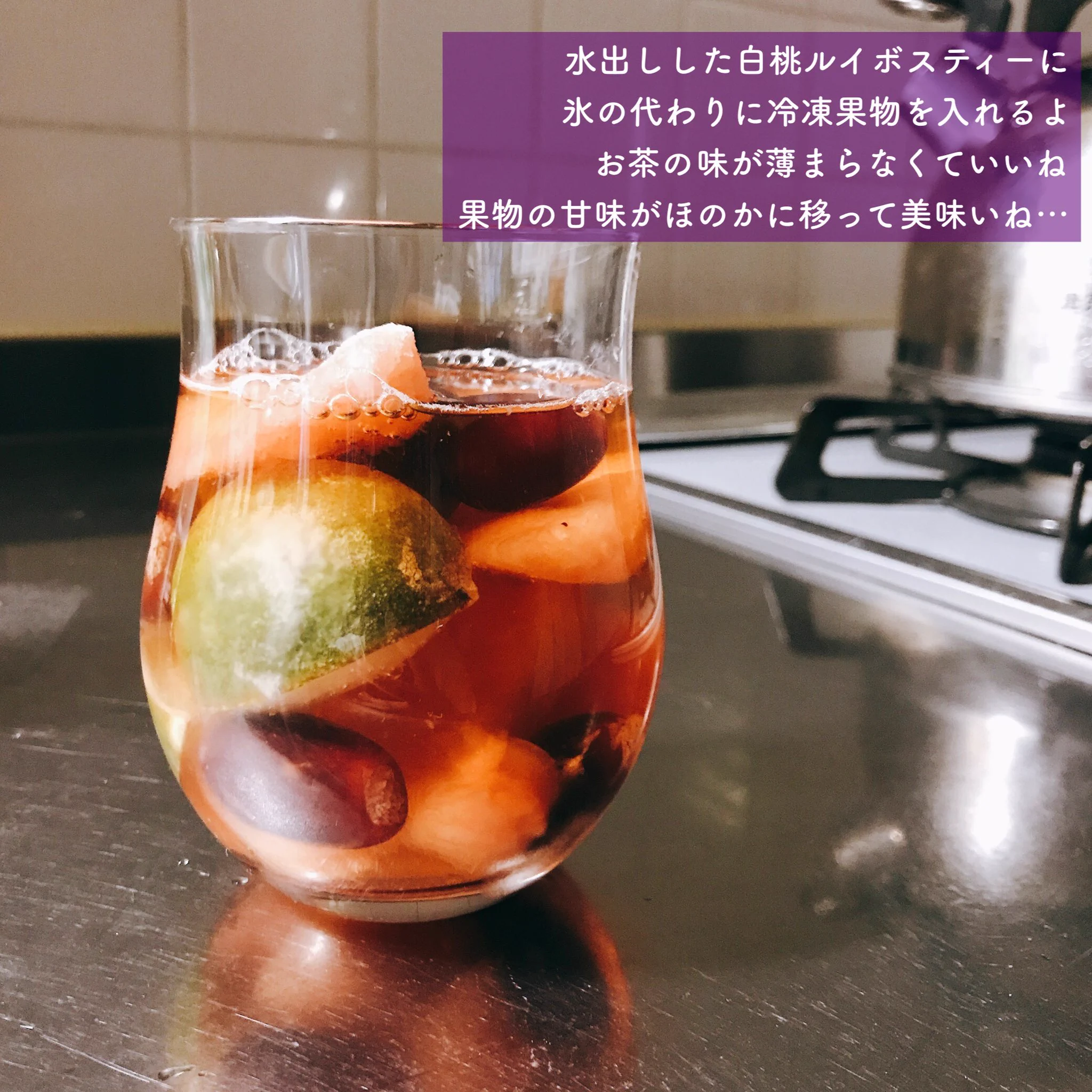 セブンイレブンの冷凍果物のオススメ活用方法がこちら！ぶどうやグレープフルーツを紅茶に入れると美味しいと話題に！！